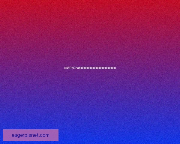 探索3DXChat虚拟世界：沉浸式社交互动与个性化角色扮演体验解析