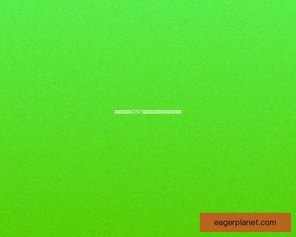 通过刷图玩法在DNF中稳定赚取收益的全攻略与技巧分享 通过刷图玩法在DNF中稳定赚取收益的全攻略与技巧分享